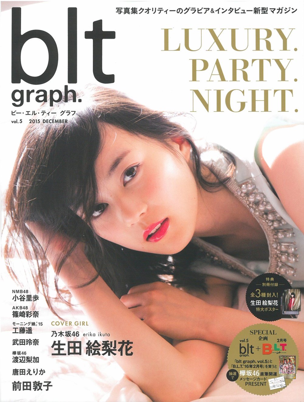 Blt Graph Vol 5 Gravure Wiki Fandom