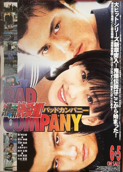 Bad Company Live-Action Film | Great Teacher Onizuka (GTO) Wiki