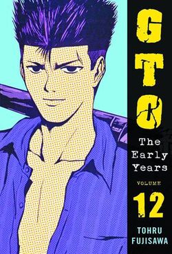 Shonan Junai Gumi Great Teacher Onizuka Gto Wiki Fandom Shonan Junai Gumi Great Teacher Onizuka Gto Wiki Fandom
