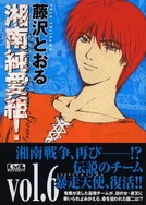 Japanese New Version