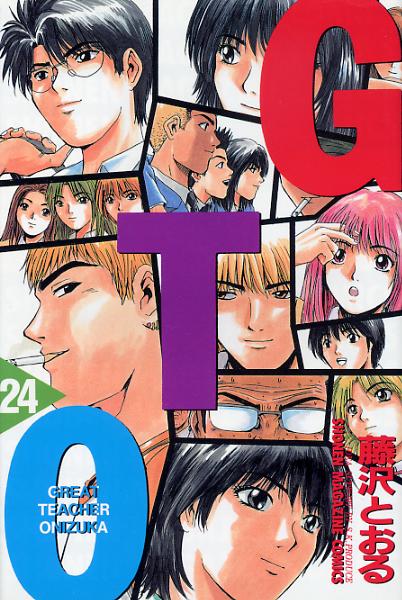 GTO - Volume 24 | Great Teacher Onizuka (GTO) Wiki | Fandom