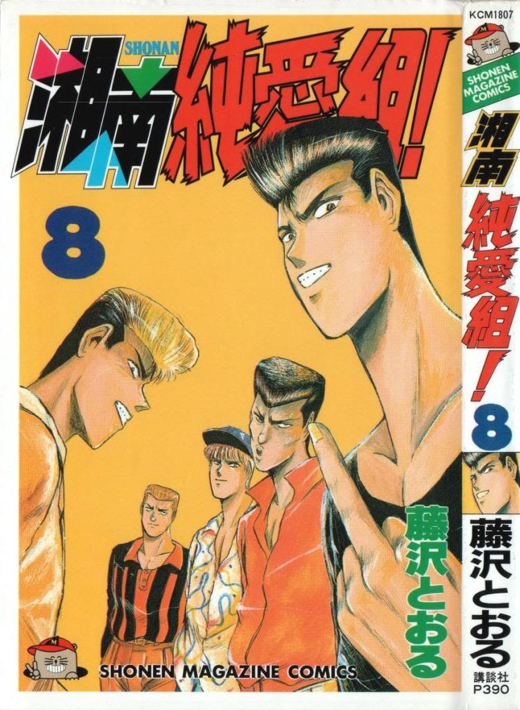 1993 Shonen Sunday Competitive Cartoon GS Mikami/Usio to