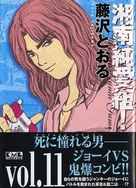 Japanese New Version