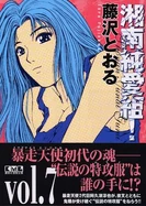 Japanese New Version