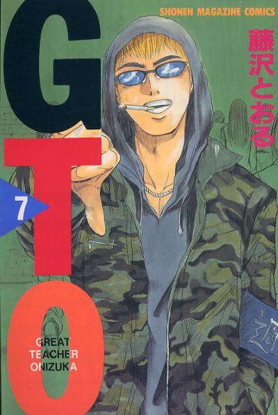GTO - Volume 7 | Great Teacher Onizuka (GTO) Wiki | Fandom