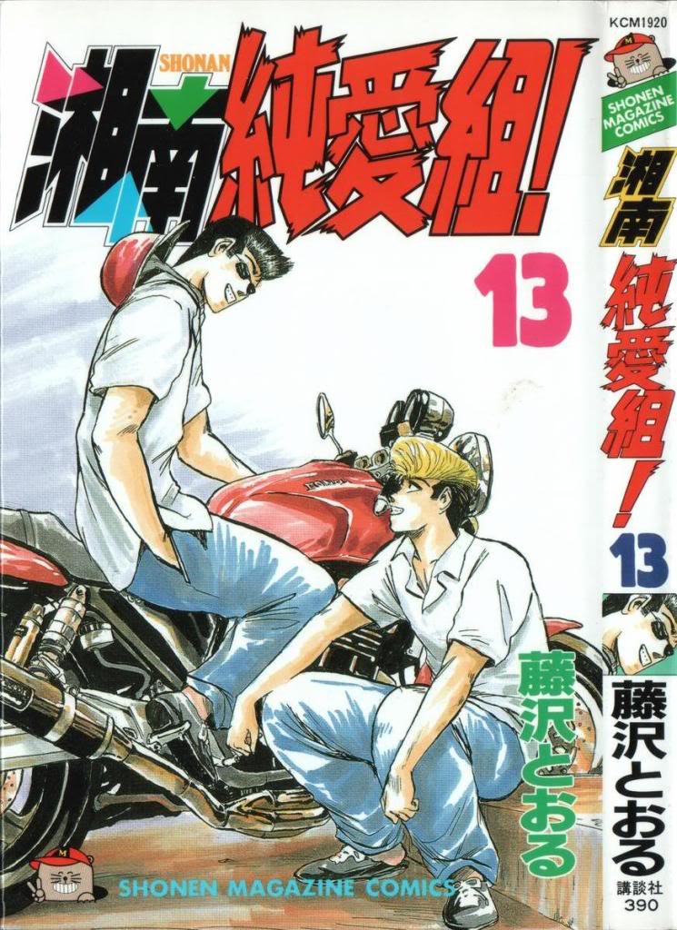 GTO Prequel & Spin-off Manga | Great Teacher Onizuka (GTO