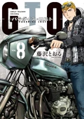 Cover of GTO: Paradise Lost - Volume 8
