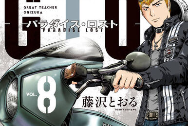 GTO: Paradise Lost - Volume 5 | Great Teacher Onizuka (GTO) Wiki 