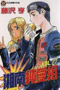 Cover of SJG - Volume 27