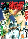 Cover of SJG - Volume 5
