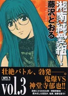 Japanese New Version