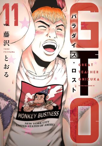 Gto Paradise Lost Volume 11 Great Teacher Onizuka Gto Wiki Fandom