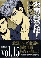 Japanese New Version