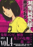 Japanese New Version