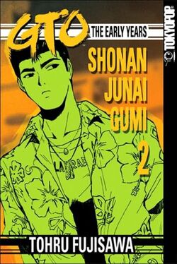 Shonan Junai Gumi Great Teacher Onizuka Gto Wiki Fandom