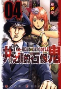 Cover of IHG - Volume 4