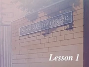 GTO Lesson 1