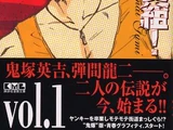 Shonan Junai Gumi