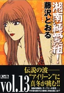 Japanese New Version