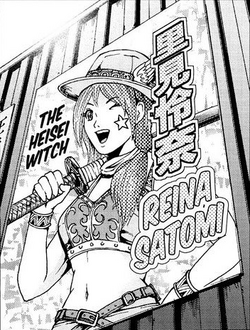 Reina Satomi Great Teacher Onizuka Gto Wiki Fandom