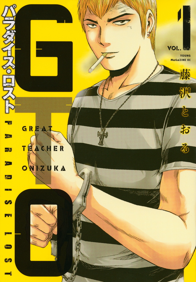 GTO: Paradise Lost | Great Teacher Onizuka (GTO) Wiki | Fandom