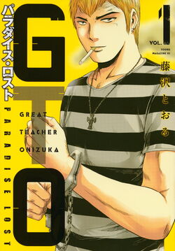 Gto Paradise Lost Great Teacher Onizuka Gto Wiki Fandom Gto Paradise Lost Great Teacher Onizuka Gto Wiki Fandom