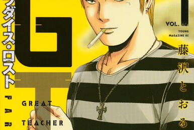 GTO: Paradise Lost - Volume 8 | Great Teacher Onizuka (GTO) Wiki 