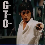 Takashi Sorimachi as Eikichi Onizuka.