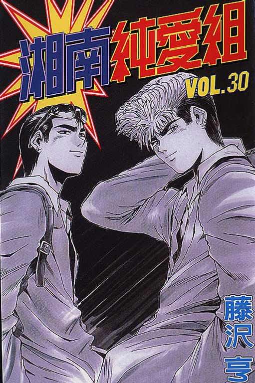 Gto Prequel Spin Off Manga Great Teacher Onizuka Gto Wiki Fandom