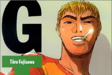 GTO(ジー・テー・オー)9 Amazon.com: GTO (Great Teacher Onizuka) Vol. 9 (Ji Ti O) (in