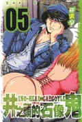 Cover of IHG - Volume 5