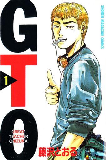 Gto Manga Great Teacher Onizuka Gto Wiki Fandom