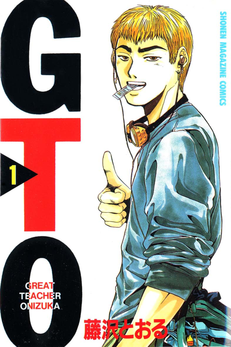 Category Media Great Teacher Onizuka Gto Wiki Fandom