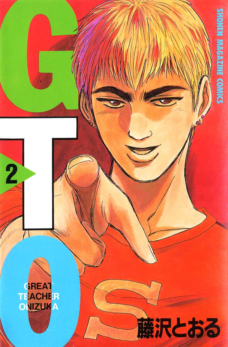 Gto Volume 2 Great Teacher Onizuka Gto Wiki Fandom
