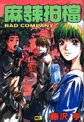 Cover of Bad Company (Volume)