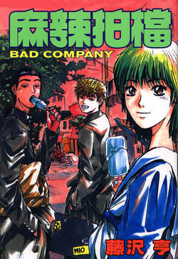 Bad Company Great Teacher Onizuka Gto Wiki Fandom