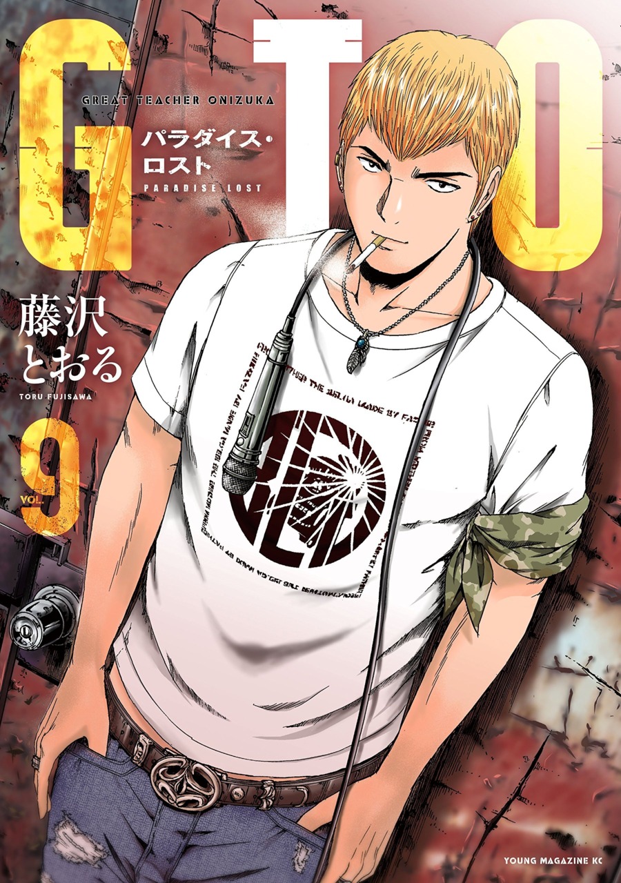 Gto Paradise Lost Volume 9 Great Teacher Onizuka Gto Wiki Fandom