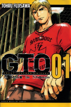 Gto Shonan 14 Days Great Teacher Onizuka Gto Wiki Fandom