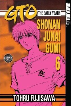 Shonan Junai Gumi Great Teacher Onizuka Gto Wiki Fandom