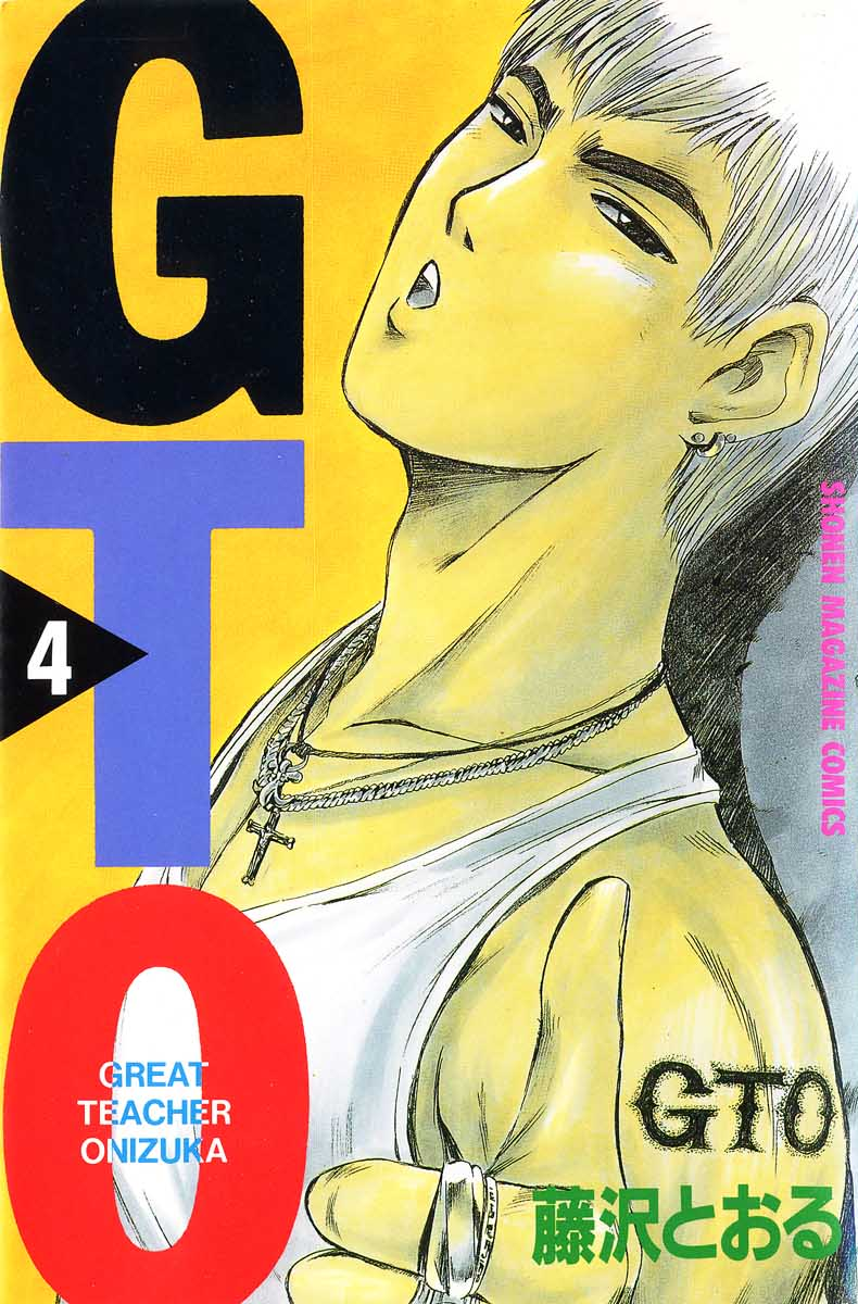 Gto Volume 4 Great Teacher Onizuka Gto Wiki Fandom