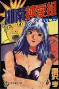Cover of SJG - Volume 26