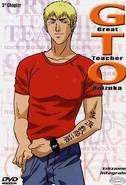 Onizuka featuring on the cover of the 3rd DVD of the series.