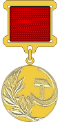 Medal State Prize Soviet Union