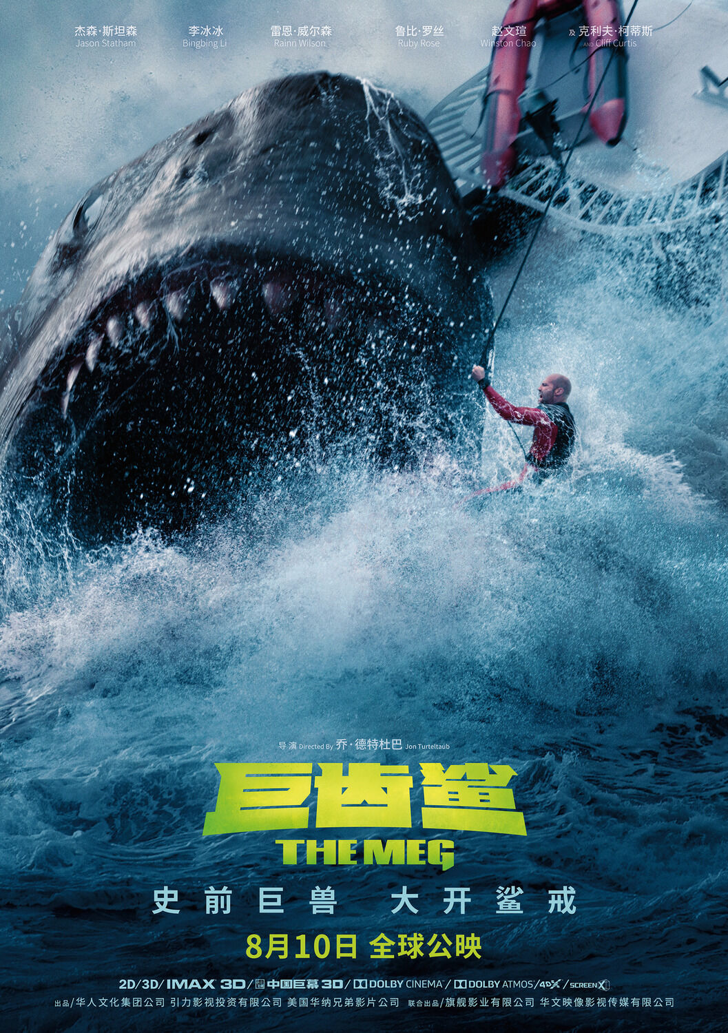 The Meg movie review & film summary (2018)
