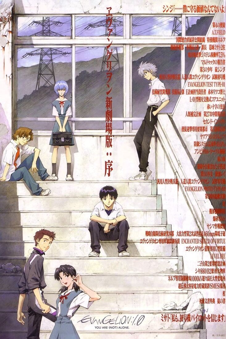 Amazon.com: Music from Evangelion: 1.0 You Are (Not) Alone