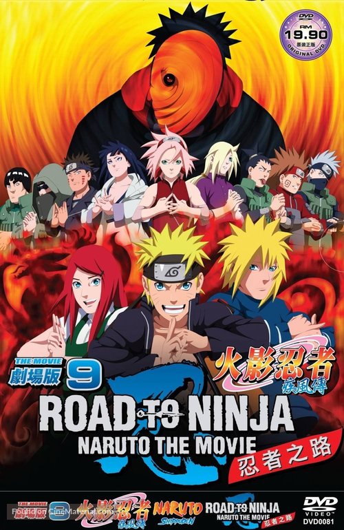 Road to Ninja: Naruto The Movie | GreatestMovies Wiki | Fandom