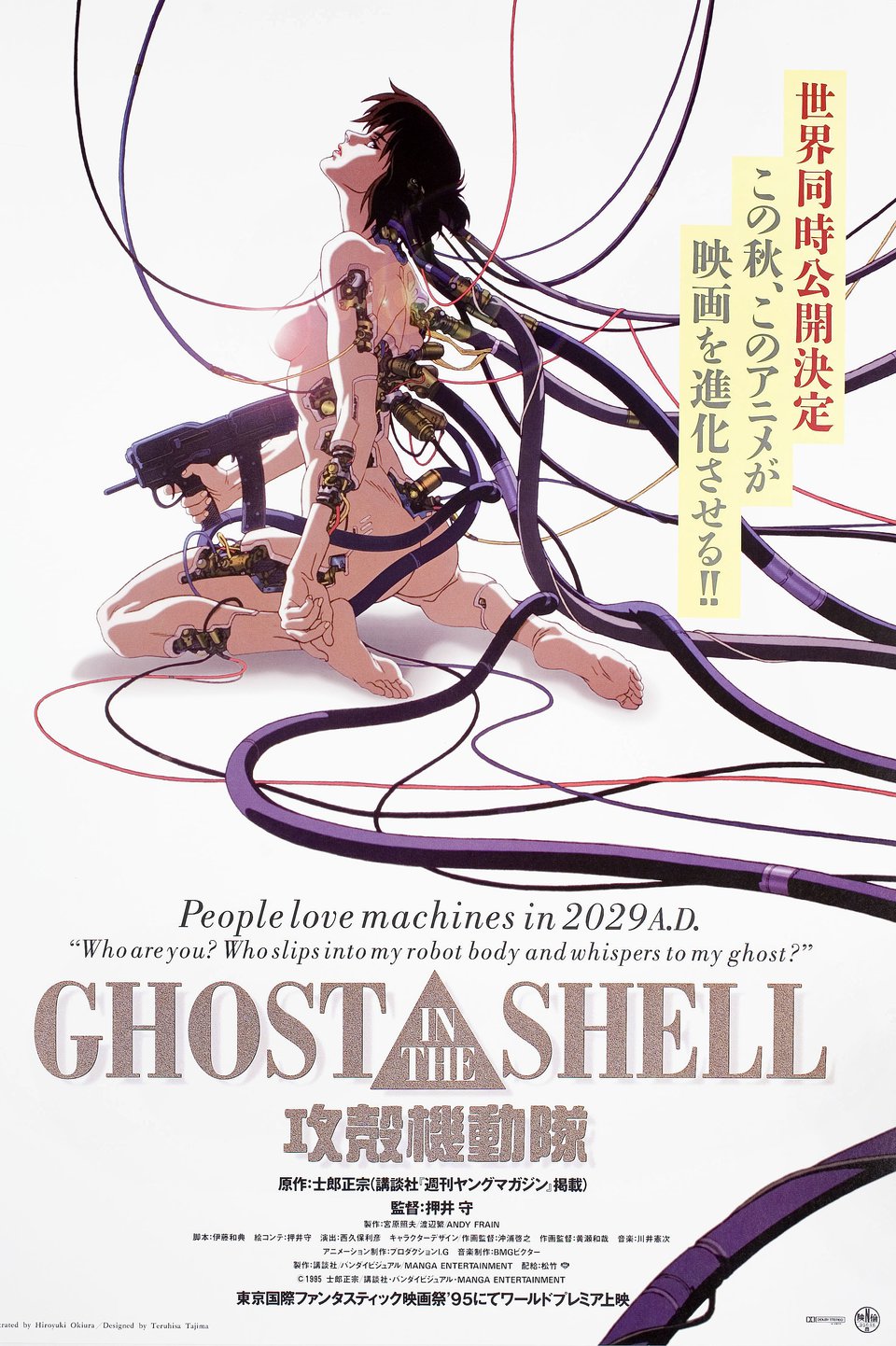 Ghost in the shell манга купить фото 63