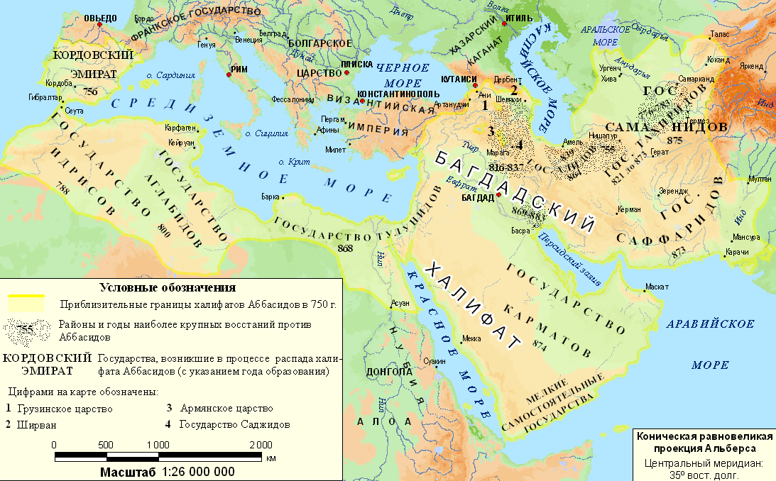 Восток в 10 веке. Карта Аббасидского халифата. Династия Аббасидов Багдадский халифат. Багдад на карте арабского халифата. Халифат Аббасидов карта.