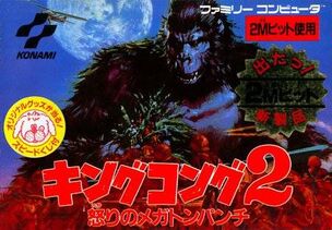 King Kong 2 Nes