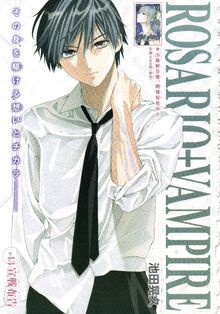 Aono.Tsukune.full.648462.jpg